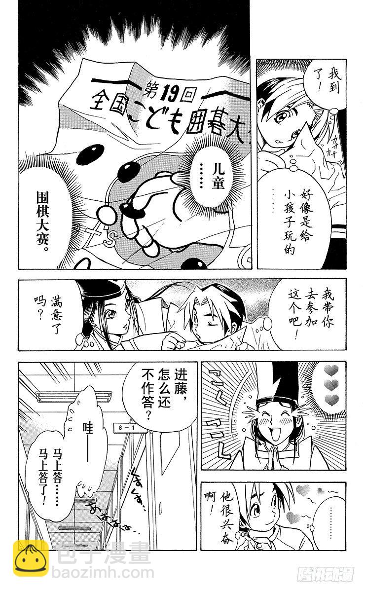 第3局 死棋活棋的关键-第3话