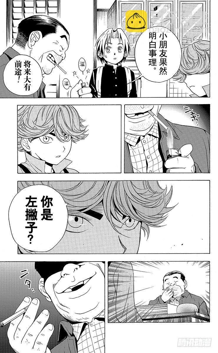 第21局 最卑劣的行为-第21话