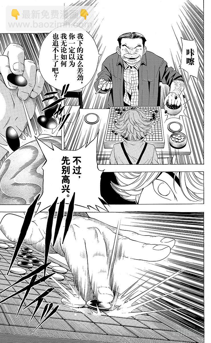 第21局 最卑劣的行为-第21话
