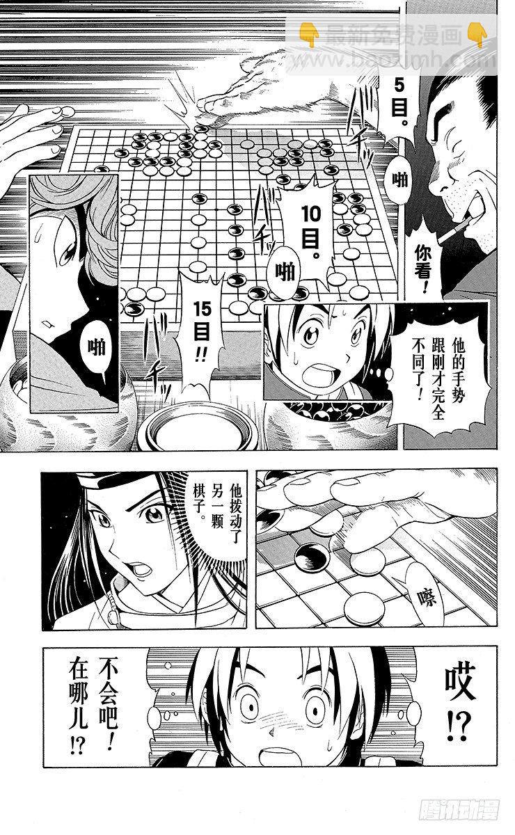 第21局 最卑劣的行为-第21话