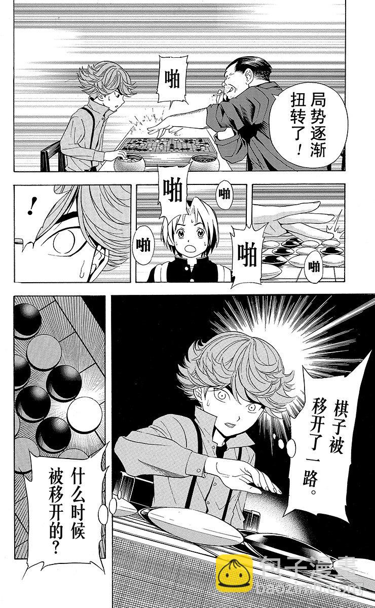 第21局 最卑劣的行为-第21话
