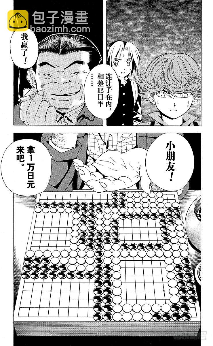 第21局 最卑劣的行为-第21话