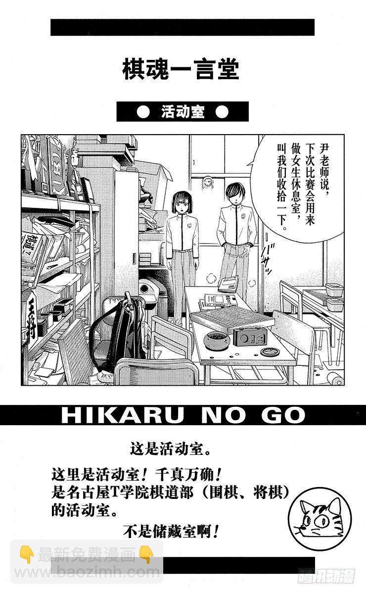 第21局 最卑劣的行为-第21话
