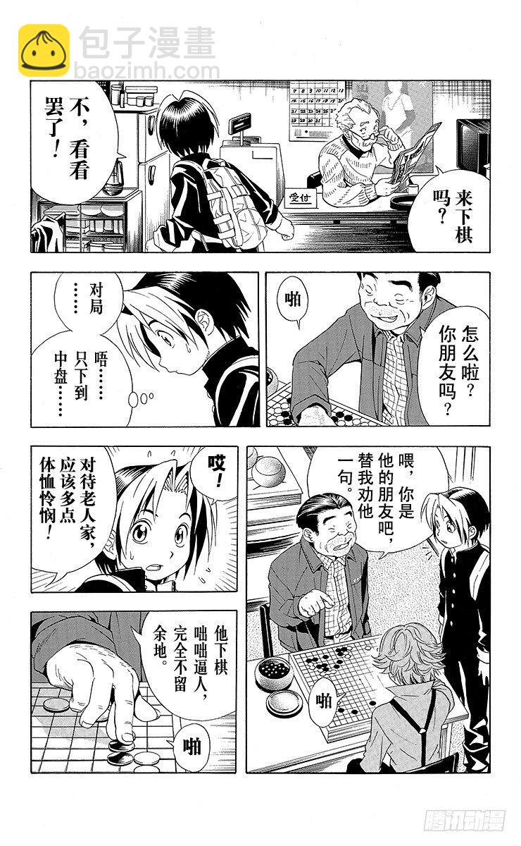 第21局 最卑劣的行为-第21话