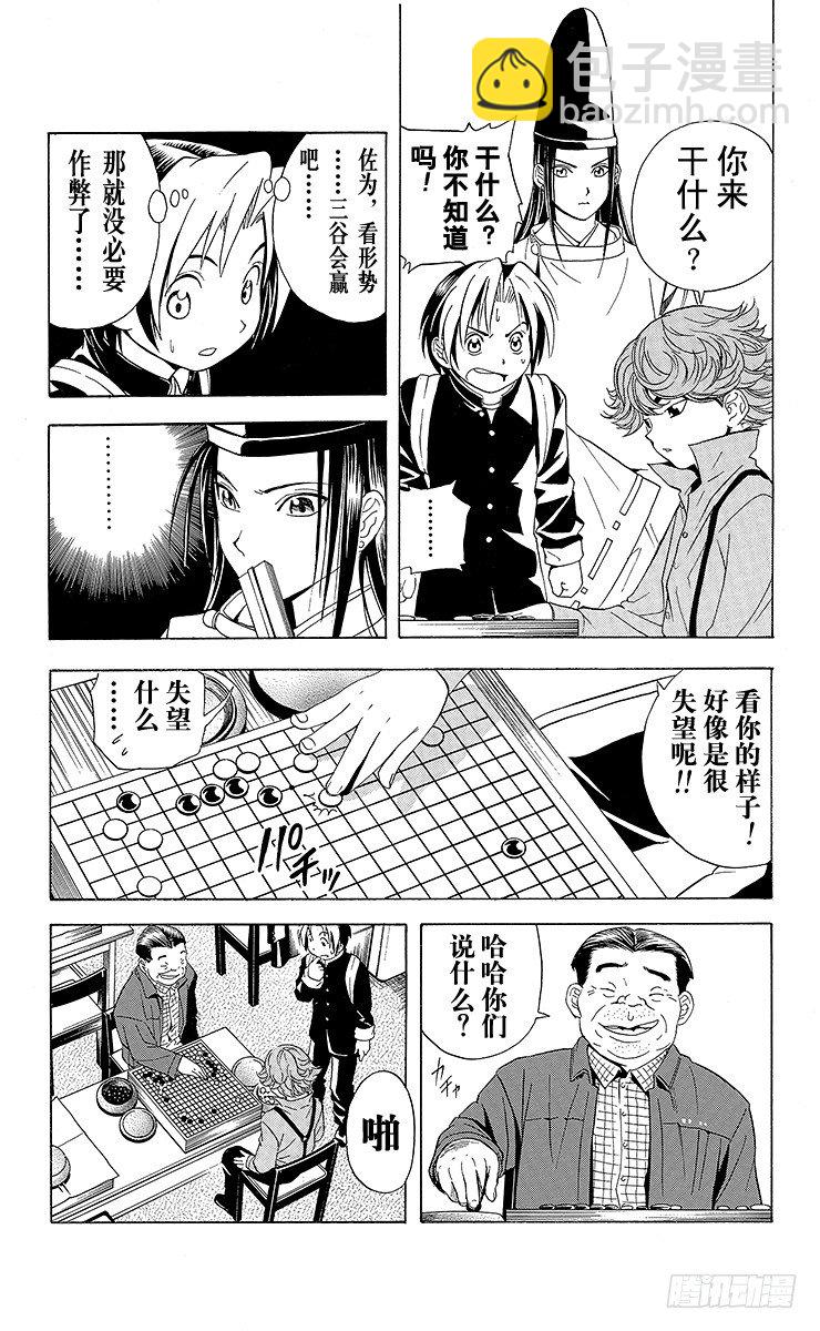 第21局 最卑劣的行为-第21话