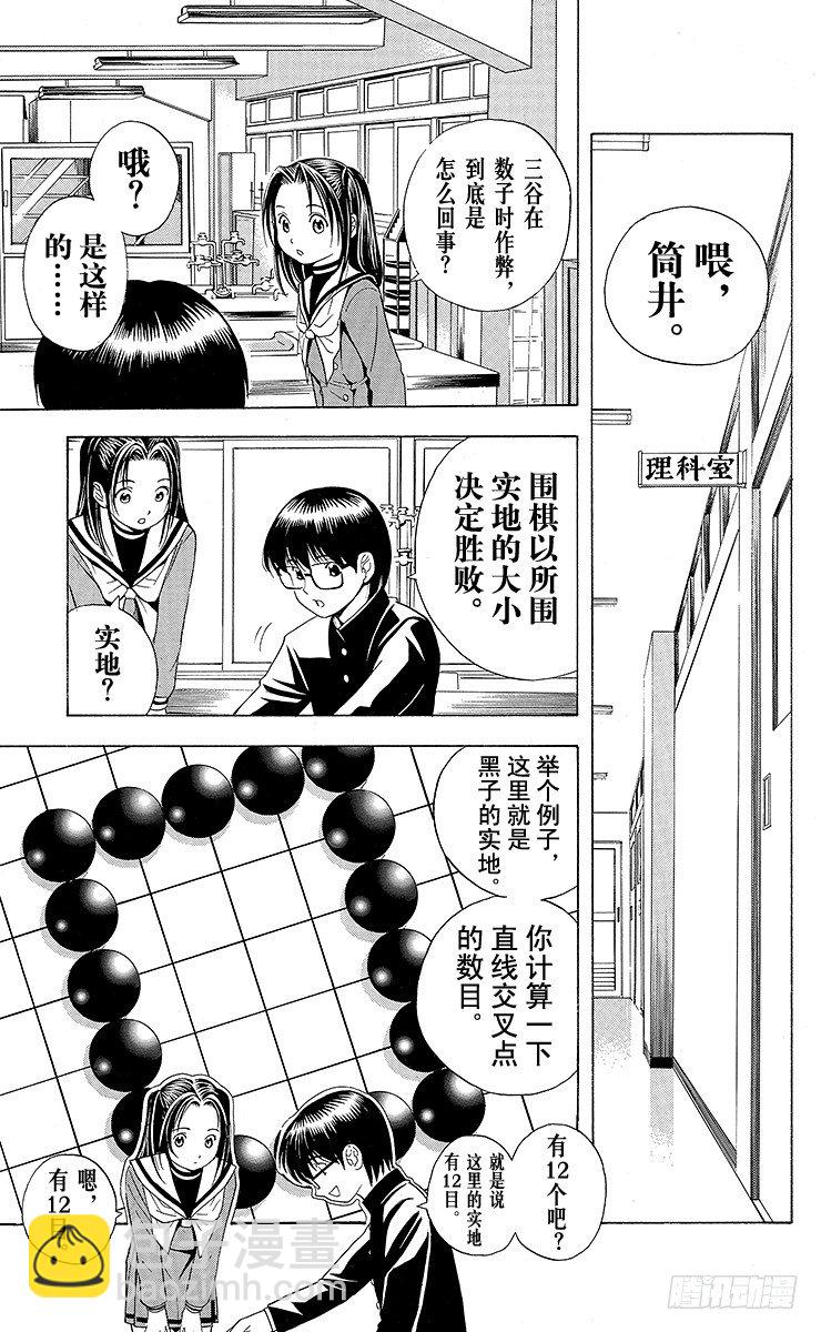 第21局 最卑劣的行为-第21话