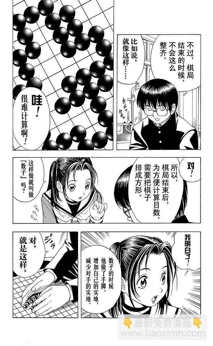 第21局 最卑劣的行为-第21话