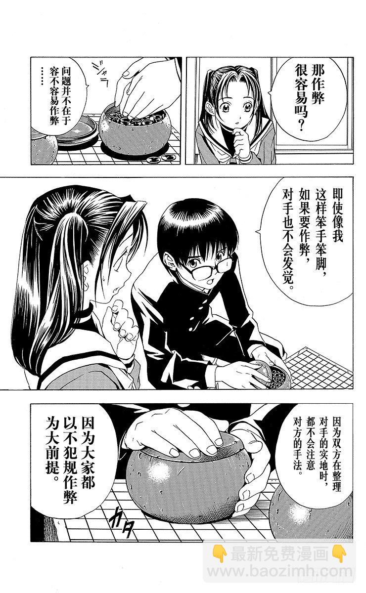 第21局 最卑劣的行为-第21话