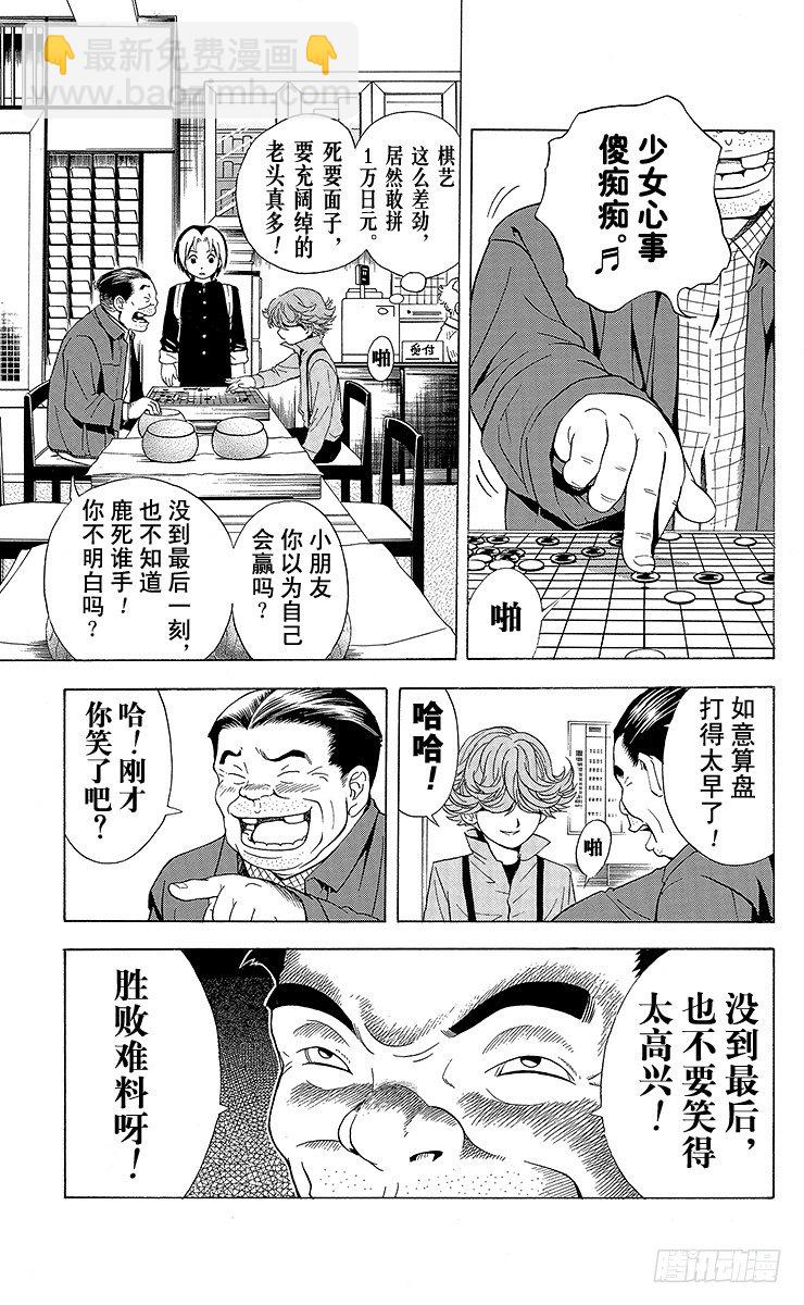 第21局 最卑劣的行为-第21话