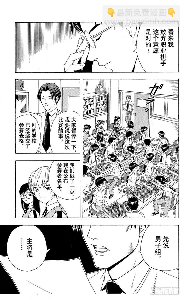 第23局 筒井的顾虑-第23话