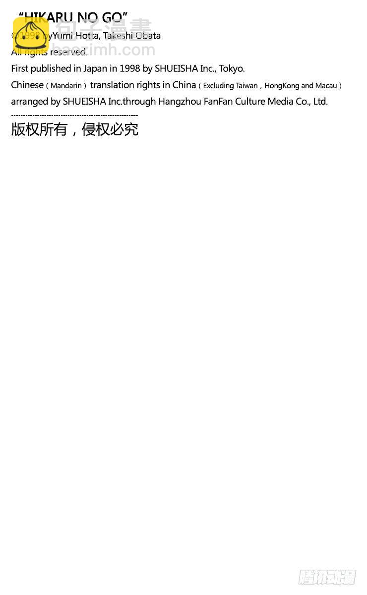 第23局 筒井的顾虑-第23话