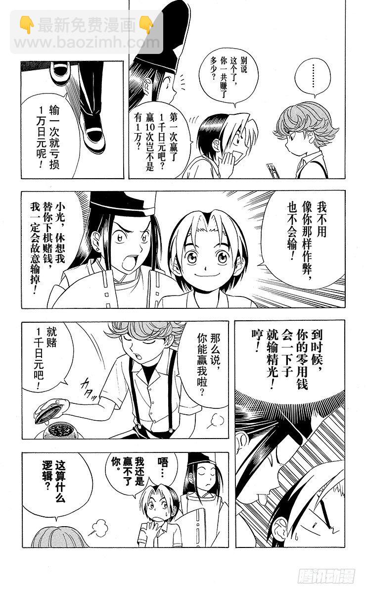 第23局 筒井的顾虑-第23话