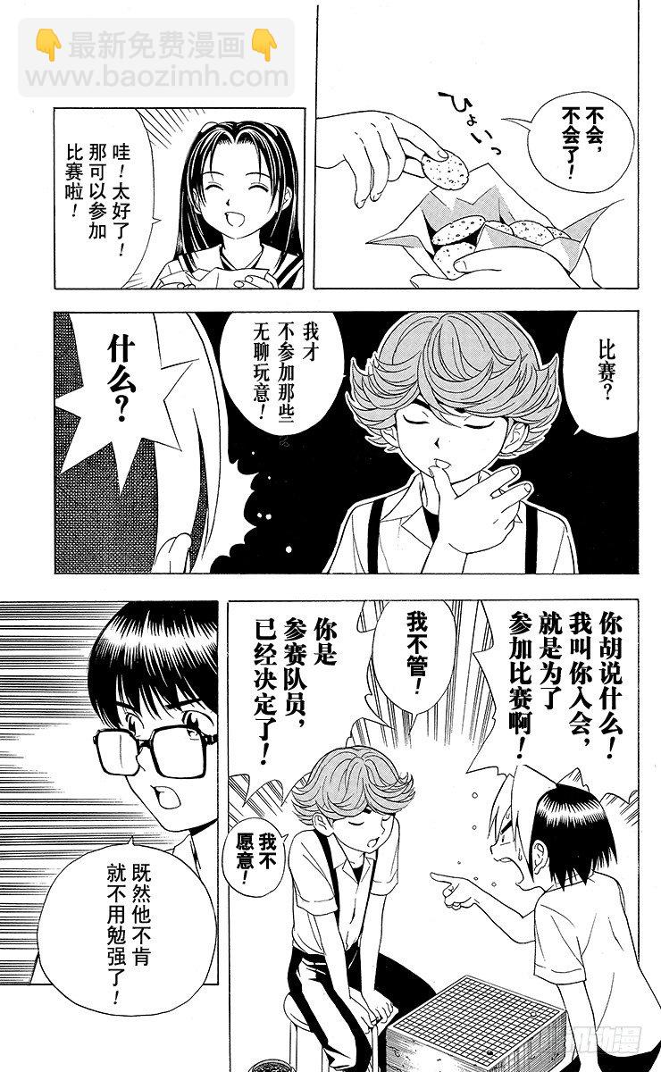 第23局 筒井的顾虑-第23话