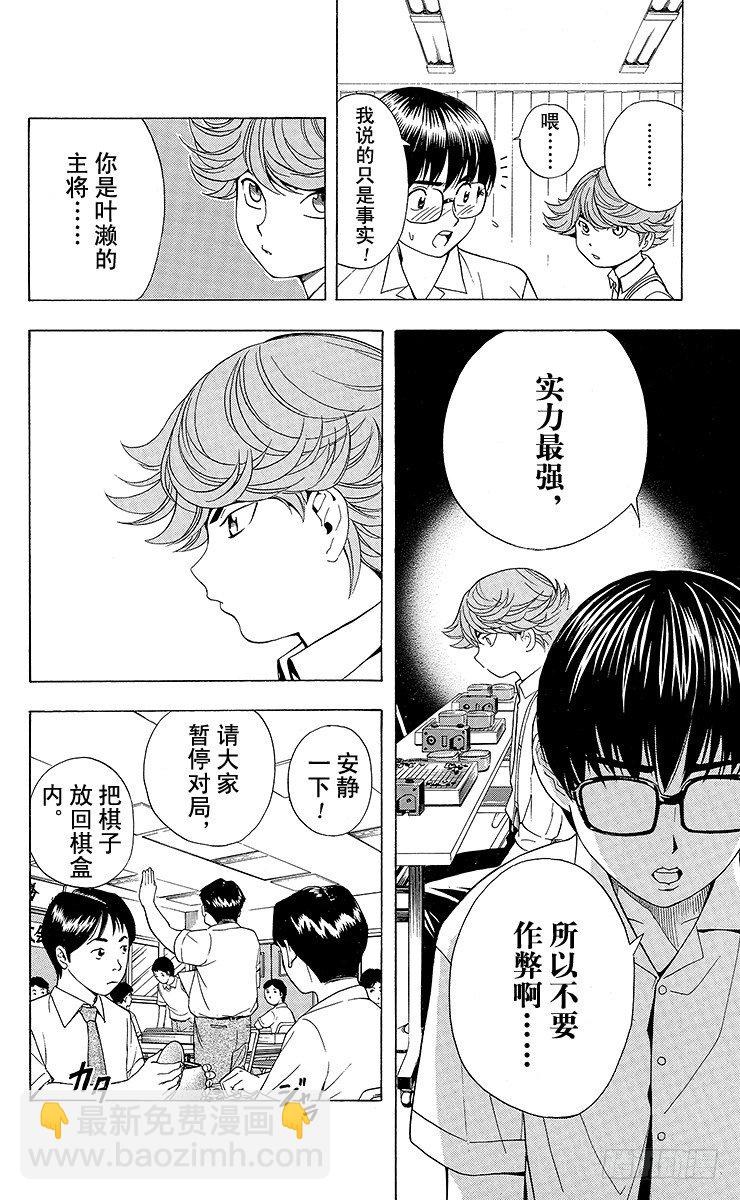 第25局 前哨站-第25话