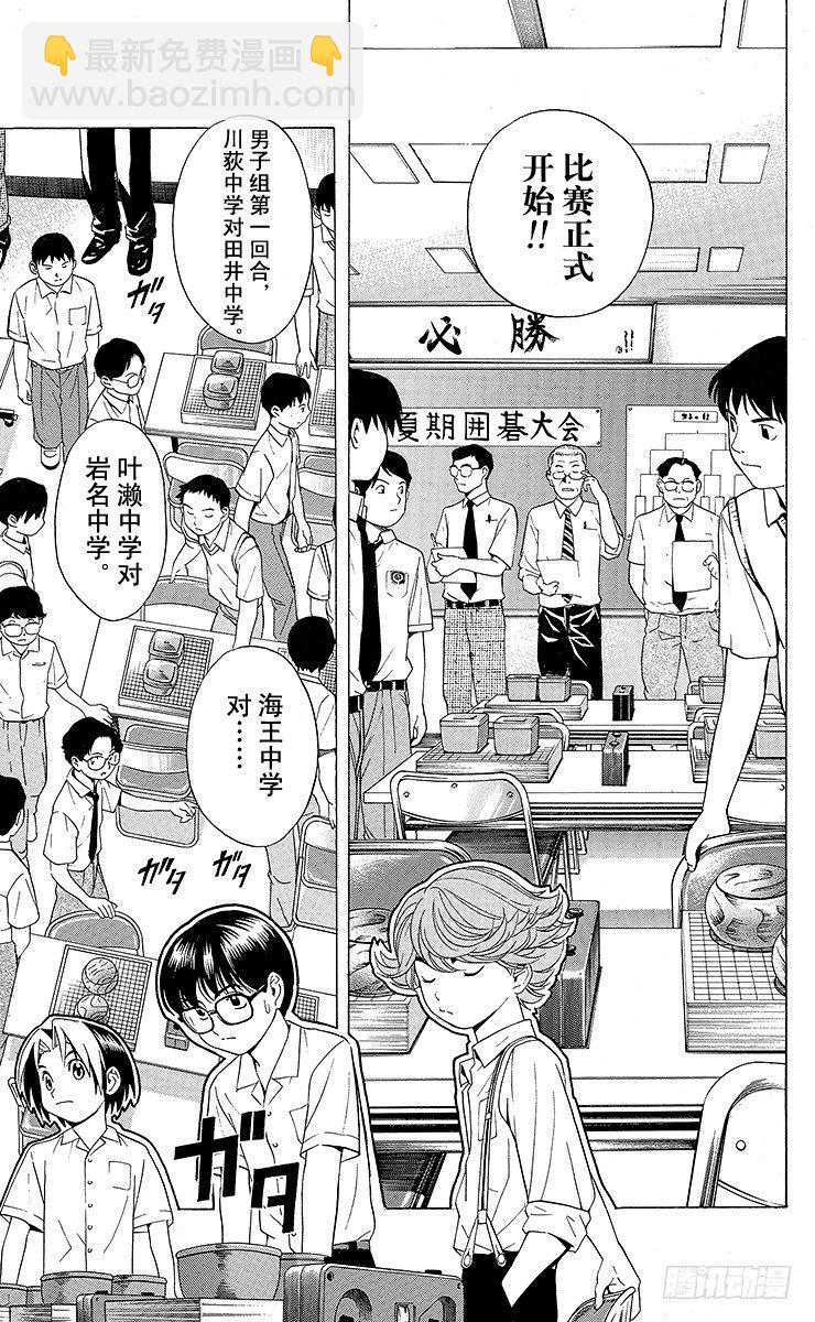 第25局 前哨站-第25话