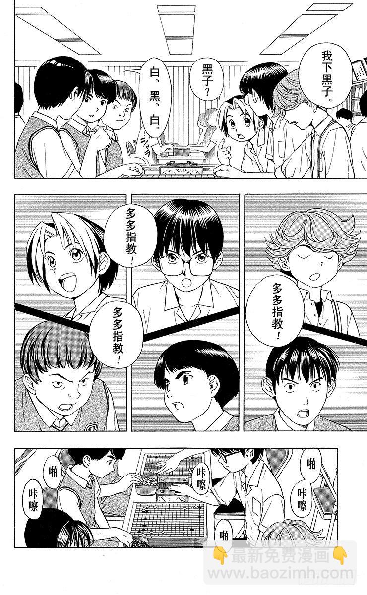 第25局 前哨站-第25话