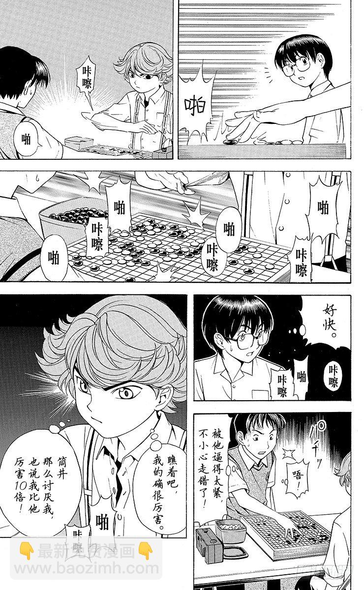 第25局 前哨站-第25话