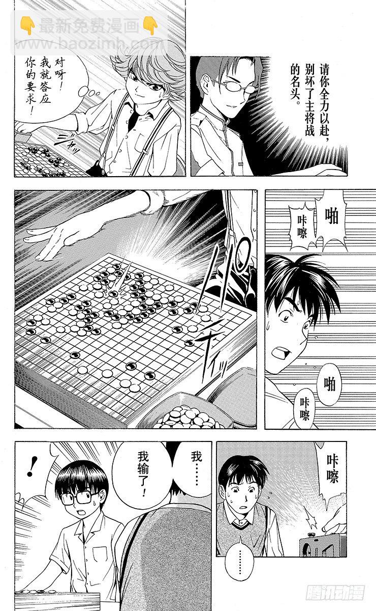 第25局 前哨站-第25话