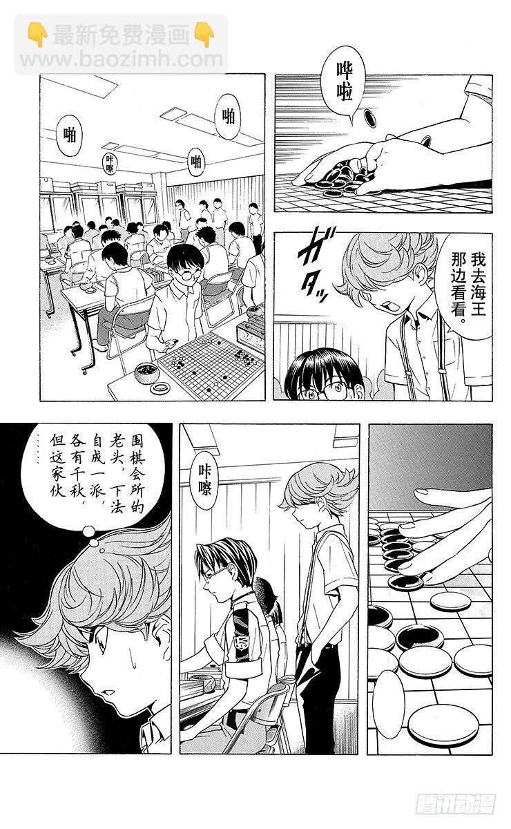 第25局 前哨站-第25话