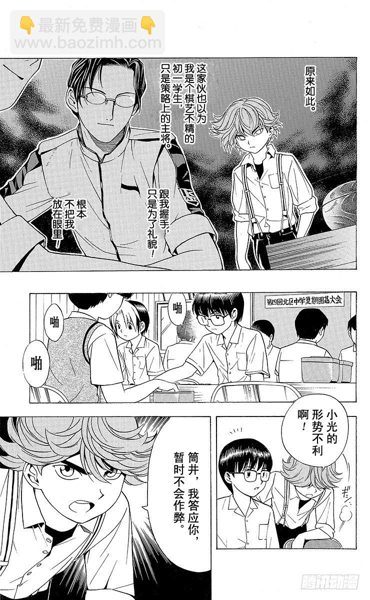 第25局 前哨站-第25话