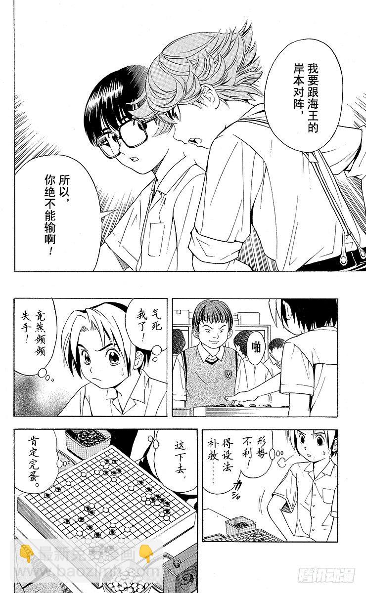 第25局 前哨站-第25话
