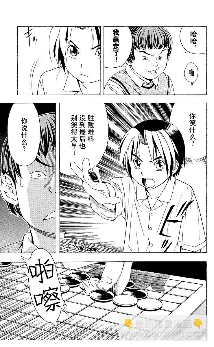 第25局 前哨站-第25话