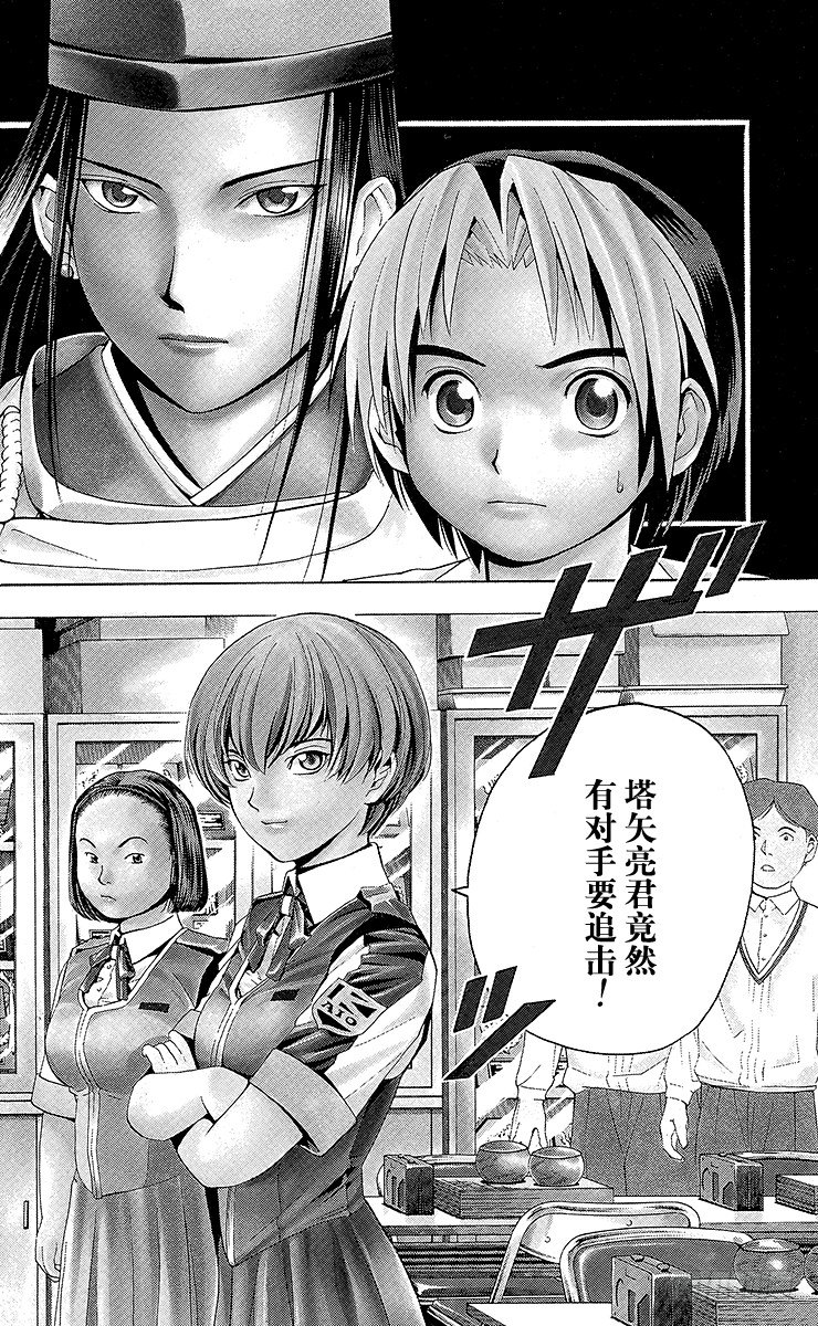 第25局 前哨站-第25话