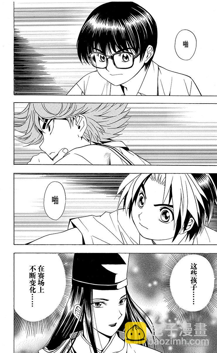 第25局 前哨站-第25话