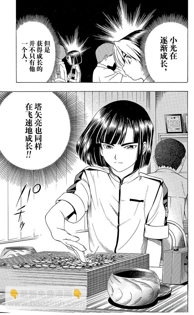 第25局 前哨站-第25话