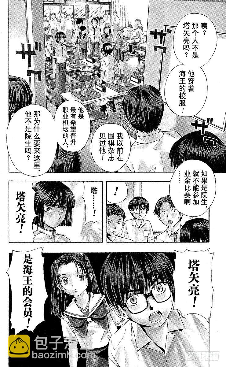 第25局 前哨站-第25话