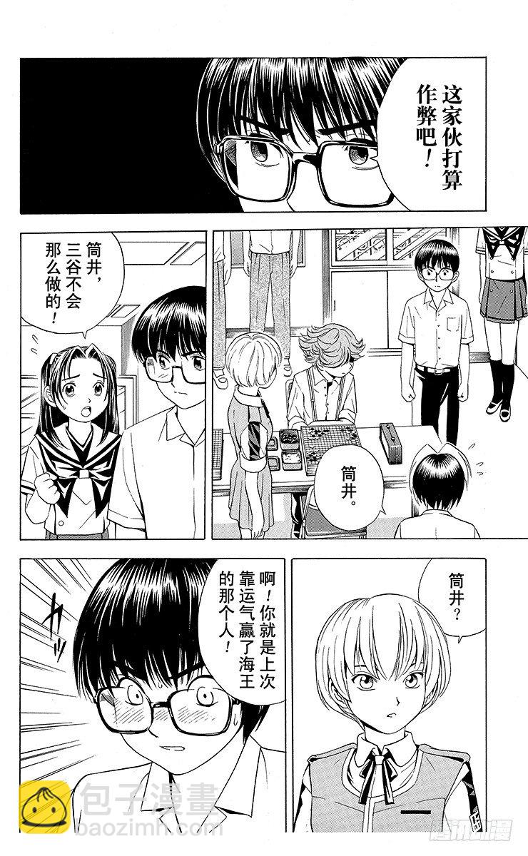 第25局 前哨站-第25话