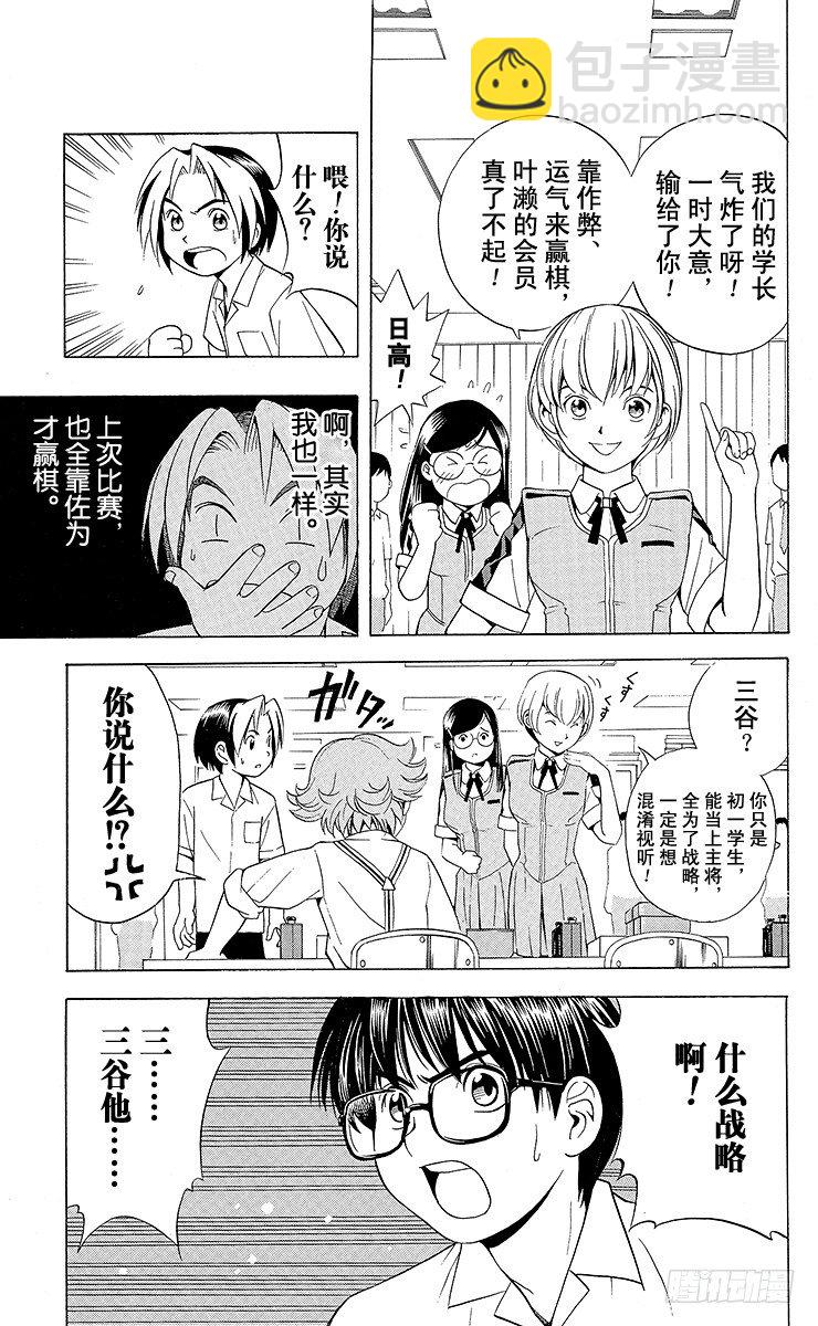 第25局 前哨站-第25话