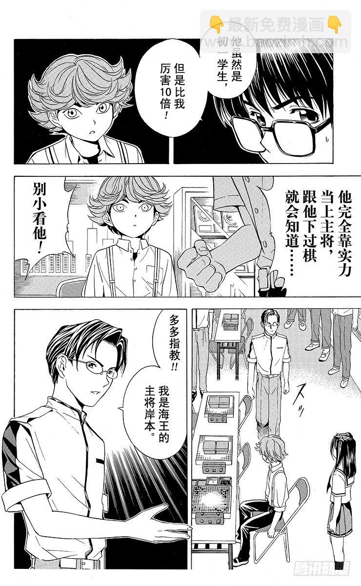 第25局 前哨站-第25话