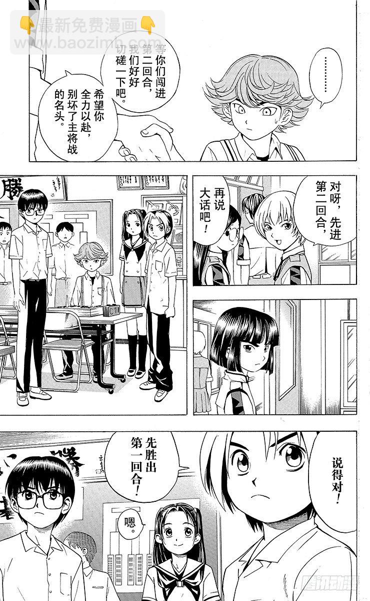 第25局 前哨站-第25话