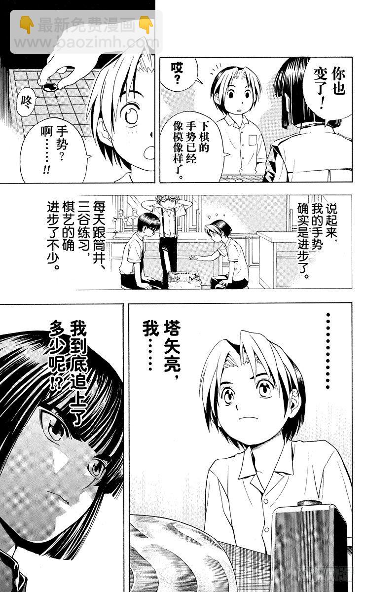 第27局 第3次对弈-第27话