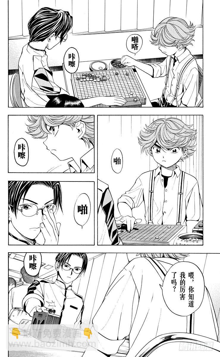 第27局 第3次对弈-第27话