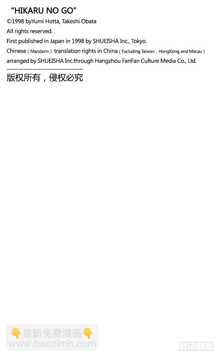第27局 第3次对弈-第27话
