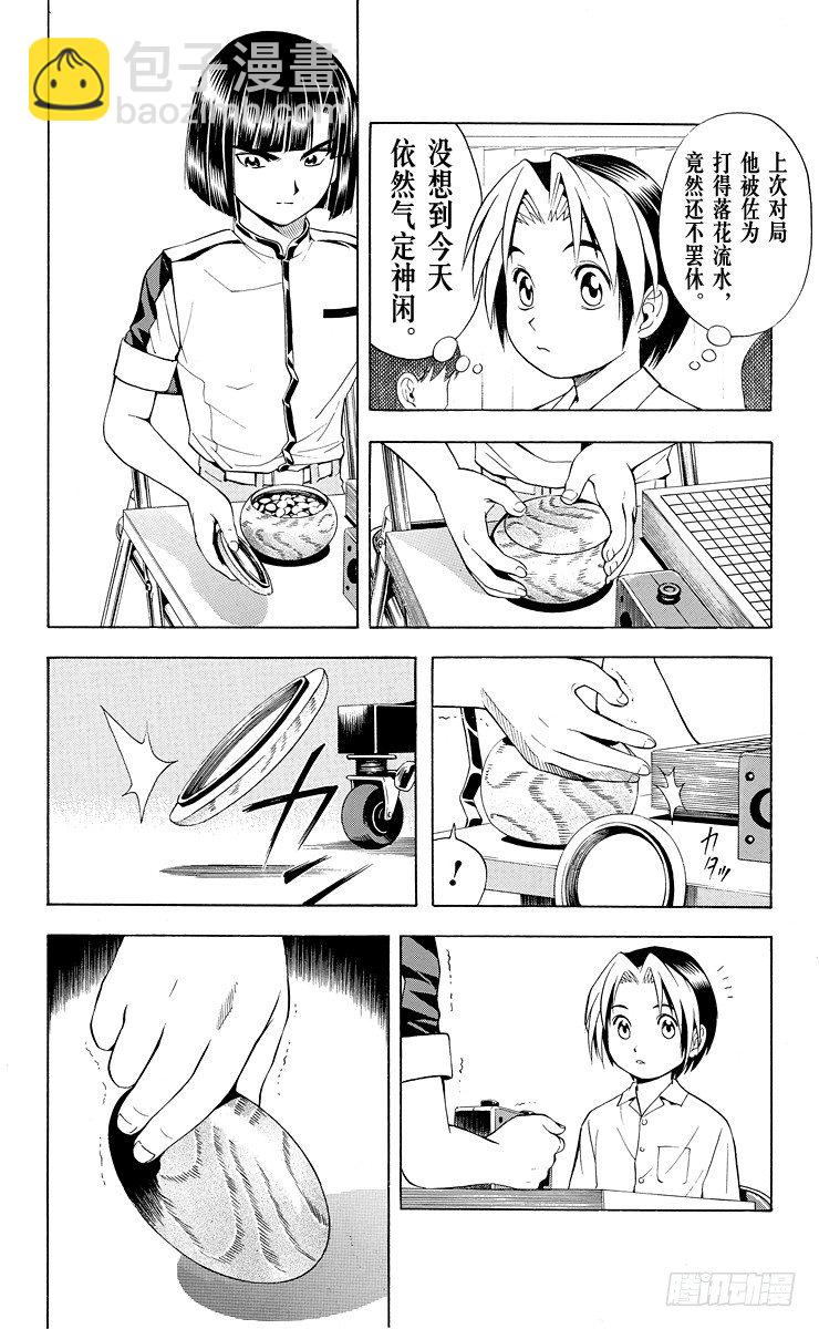 第27局 第3次对弈-第27话