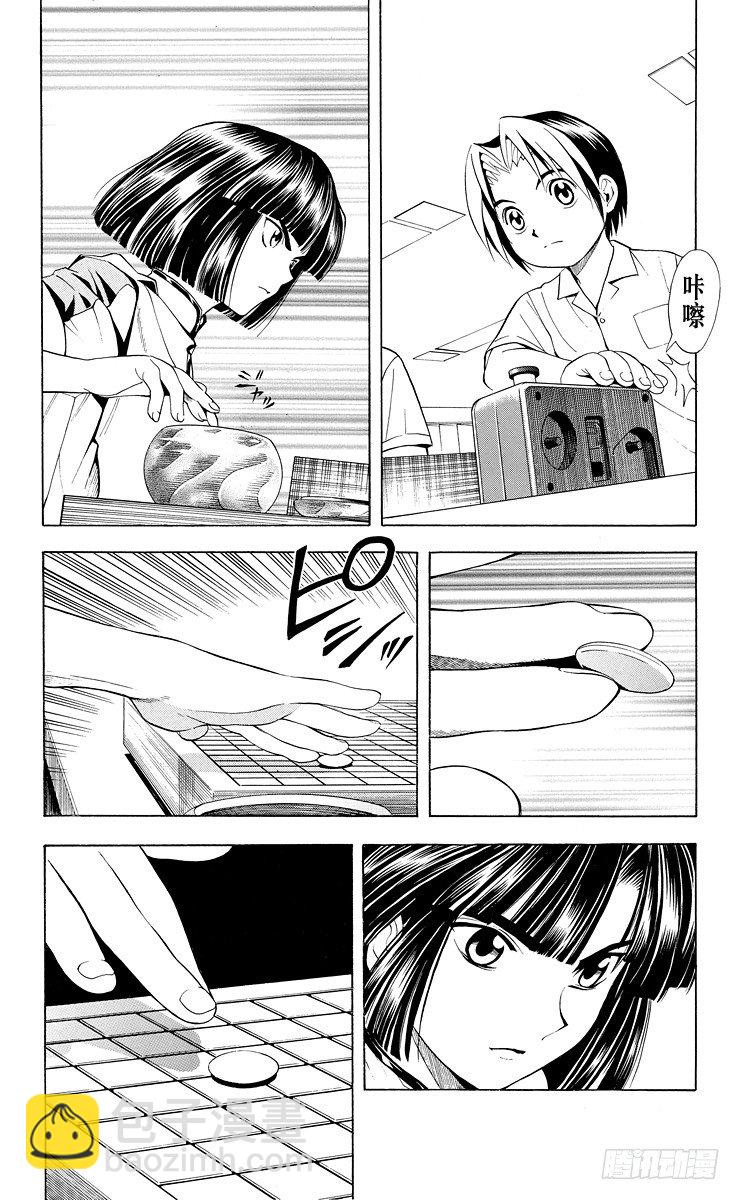 第27局 第3次对弈-第27话