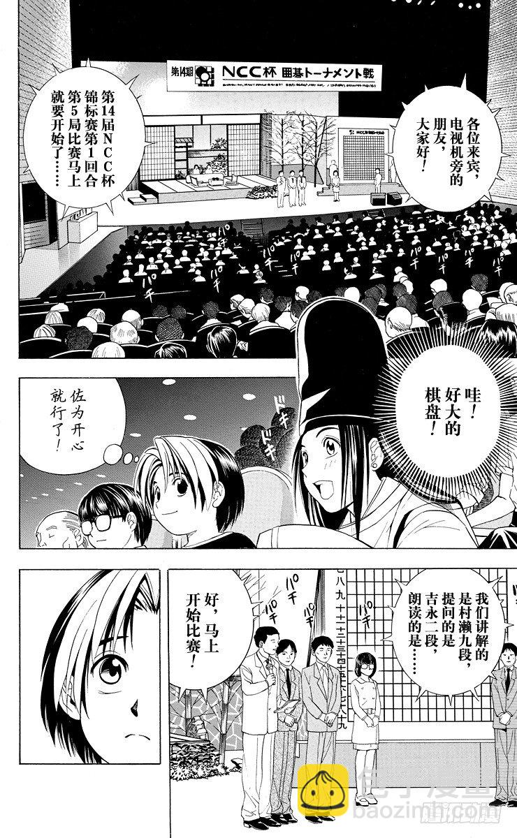 第29局 Zelda-第29话