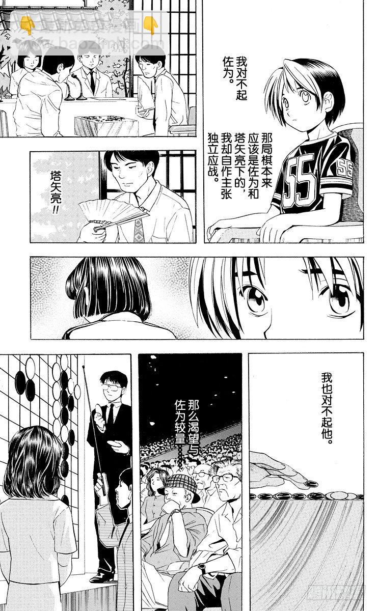 第29局 Zelda-第29话