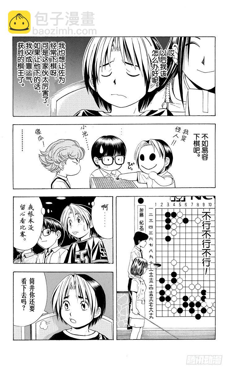 第29局 Zelda-第29话