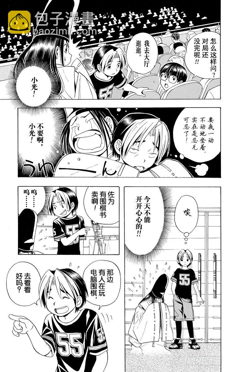 第29局 Zelda-第29话