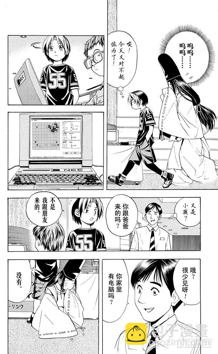第29局 Zelda-第29话
