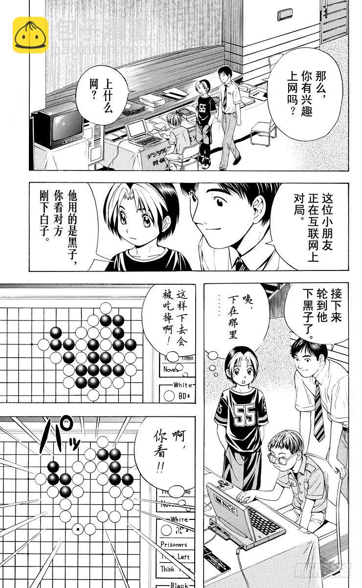 第29局 Zelda-第29话