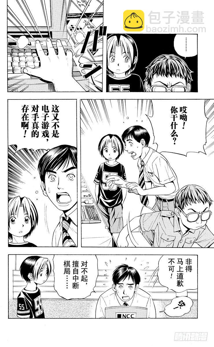 第29局 Zelda-第29话