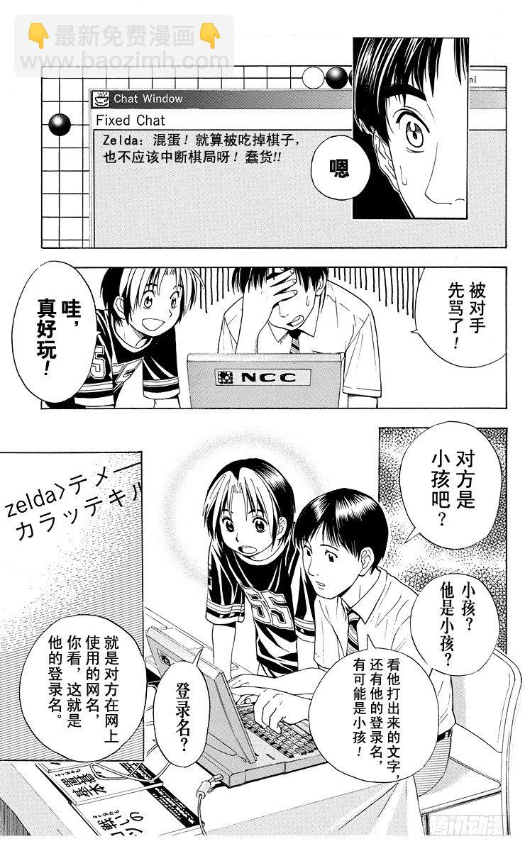 第29局 Zelda-第29话