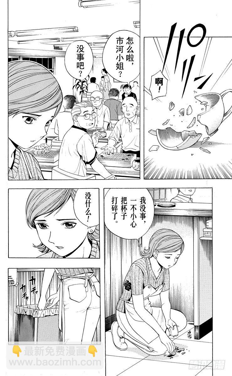 第29局 Zelda-第29话