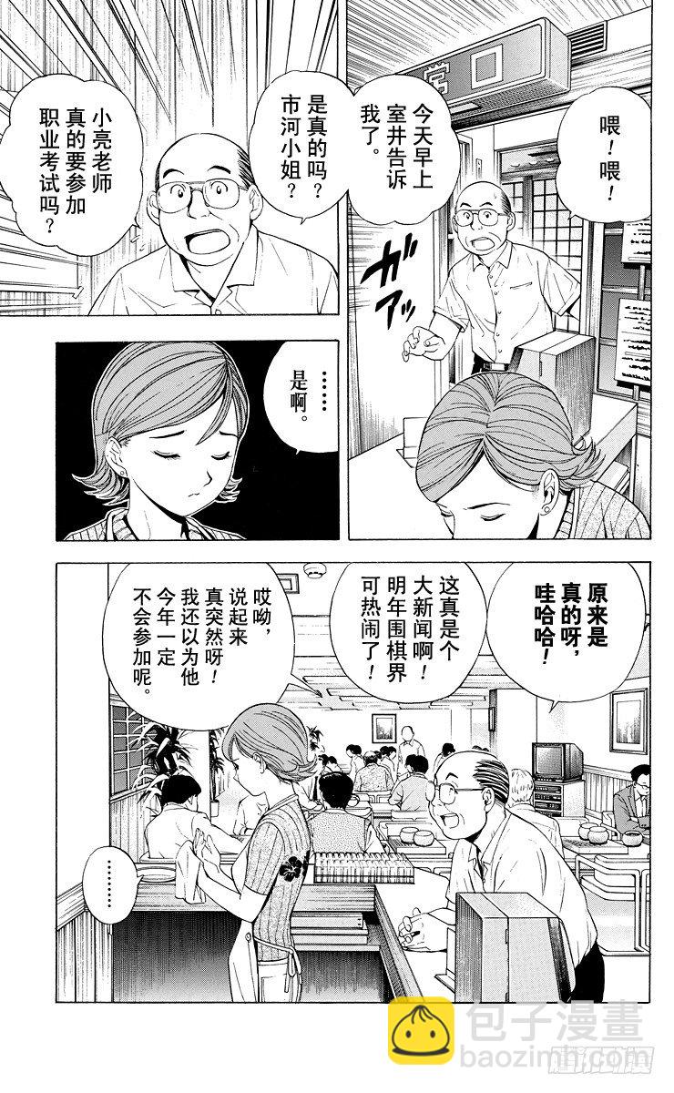 第29局 Zelda-第29话