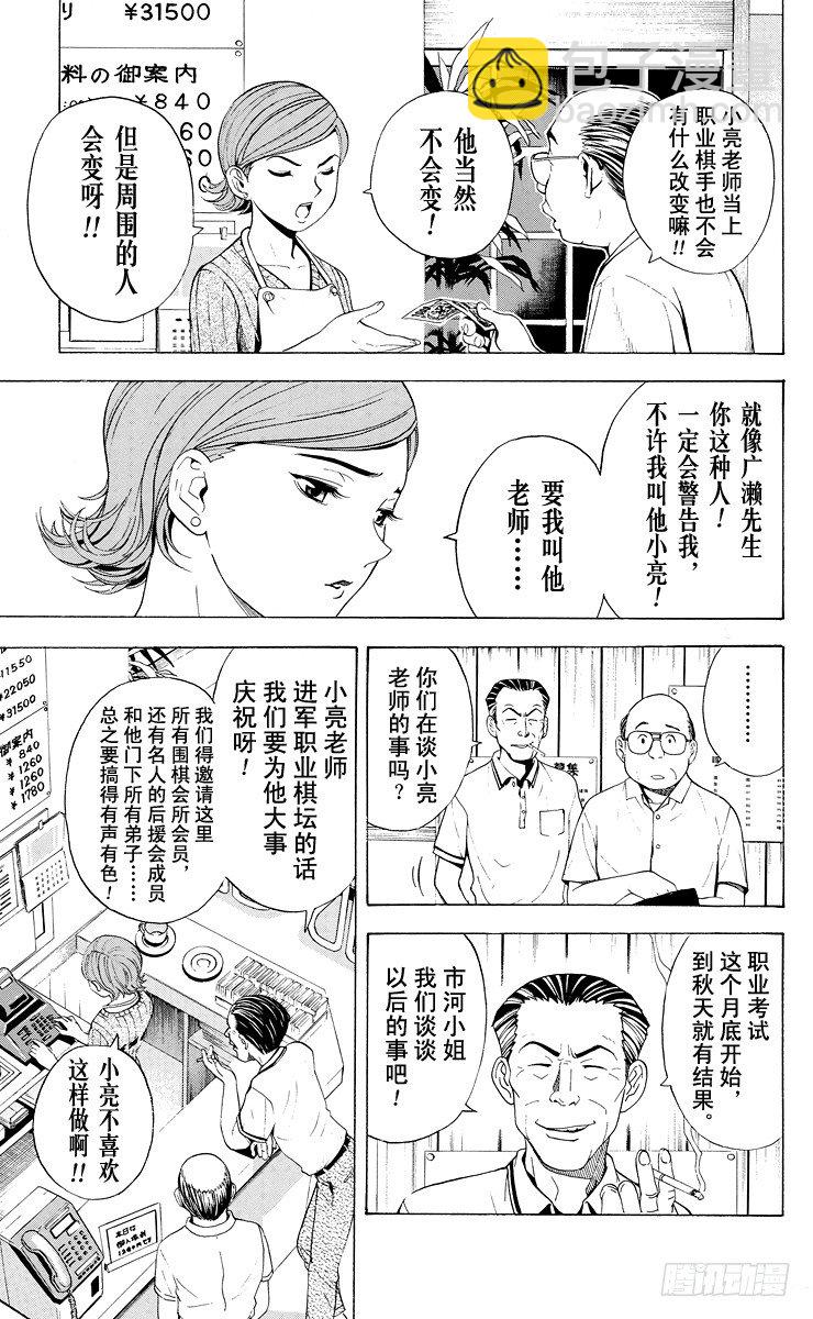 第29局 Zelda-第29话